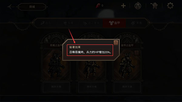 国王之血防御