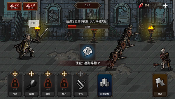 国王之血防御