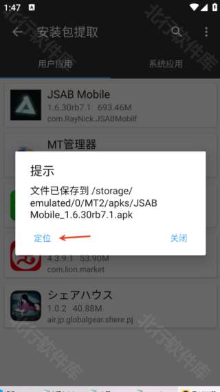 形状节奏手机版