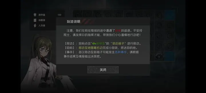 鸢之歌2星纪元