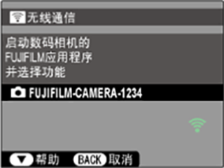 富士相机app