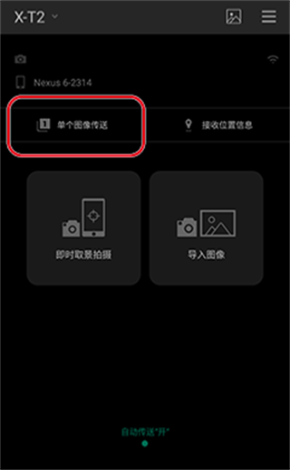 富士相机app