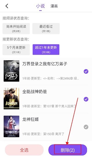 漫客阅读器7