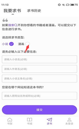 漫客阅读器10