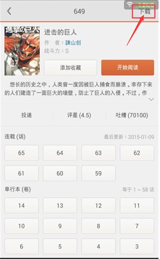 漫客阅读器12