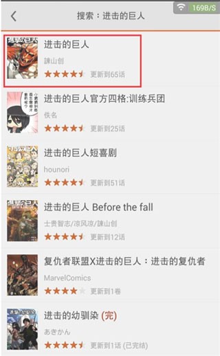 漫客阅读器11