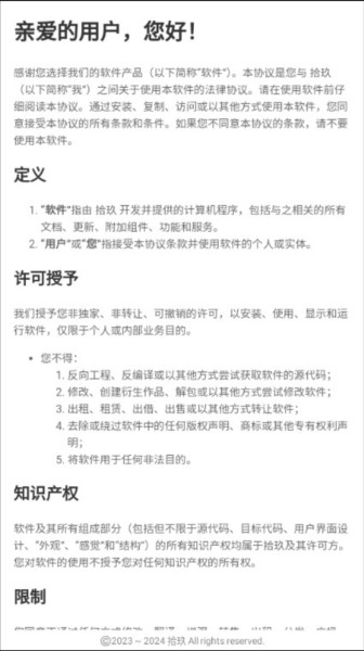 FusionLua手册app图片1
