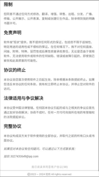 FusionLua手册app图片2