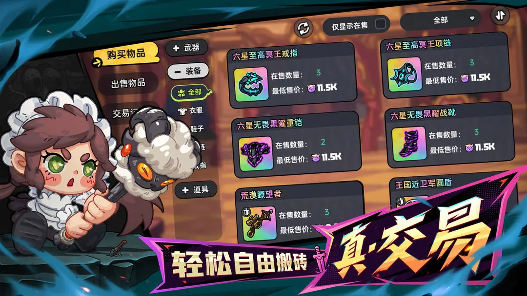 英勇之地手游