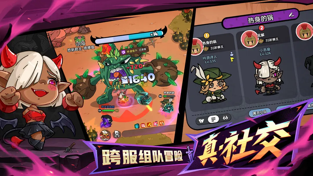 英勇之地手游