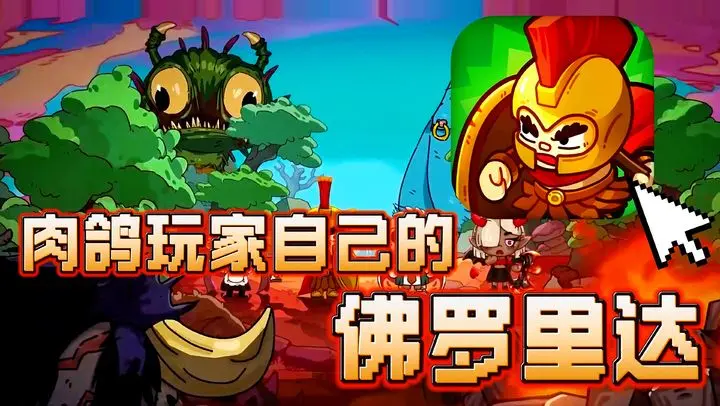 英勇之地手游