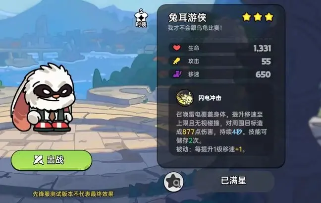 英勇之地手游