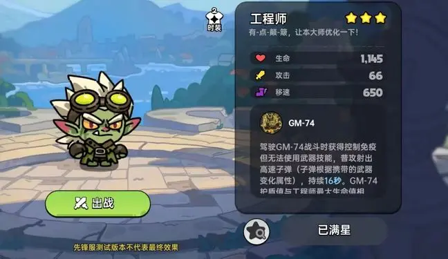 英勇之地手游