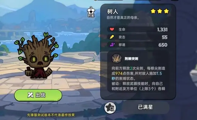 英勇之地手游