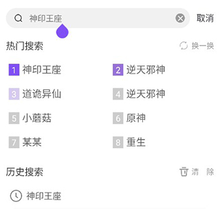 漫客阅读器纯净版