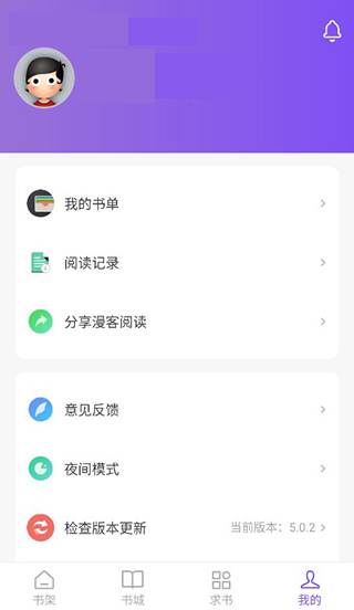 漫客阅读器纯净版