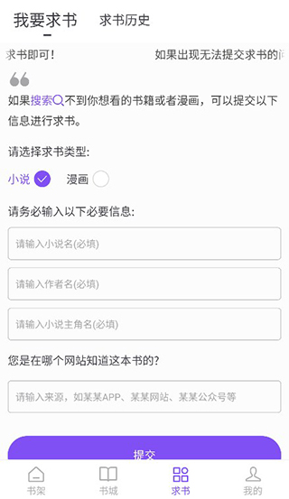 漫客阅读器纯净版