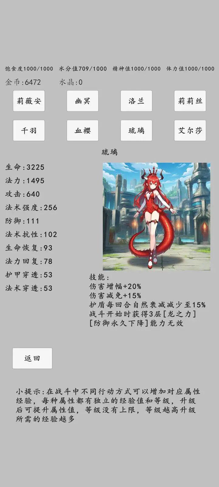转世之旅