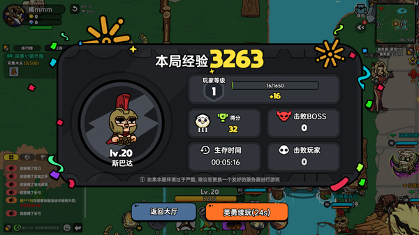 英勇之地