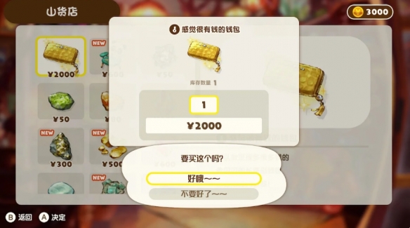 蜡笔小新煤炭镇的小白