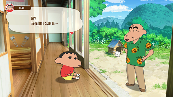 蜡笔小新煤炭镇的小白