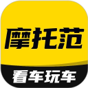 摩托范