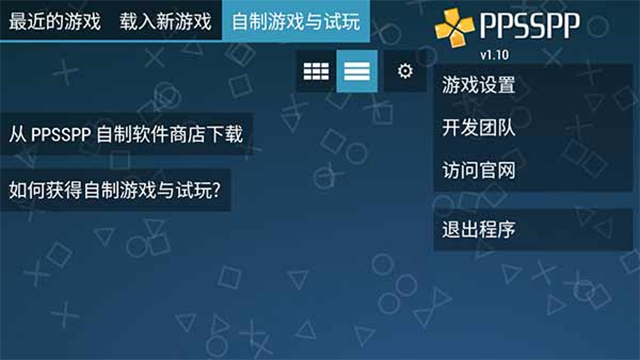 ppsspp黄金版