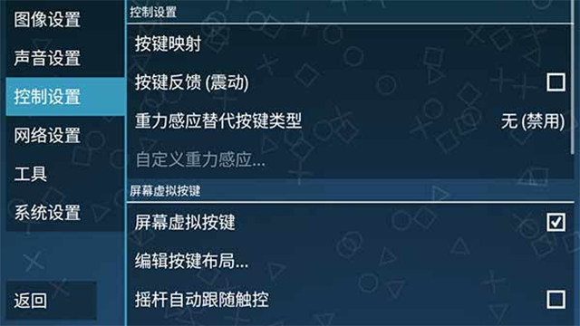 ppsspp黄金版