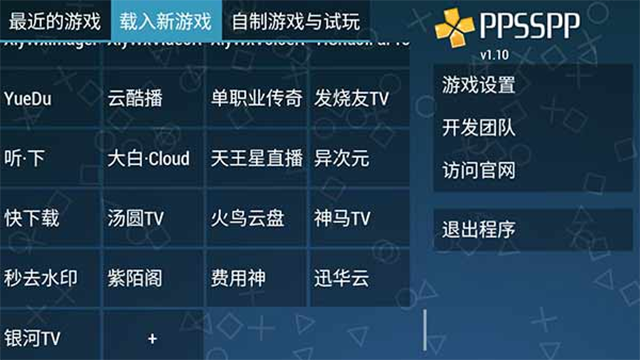 ppsspp黄金版