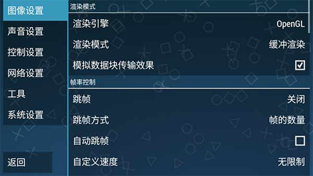 ppsspp黄金版