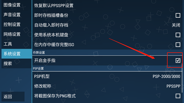 ppsspp黄金版