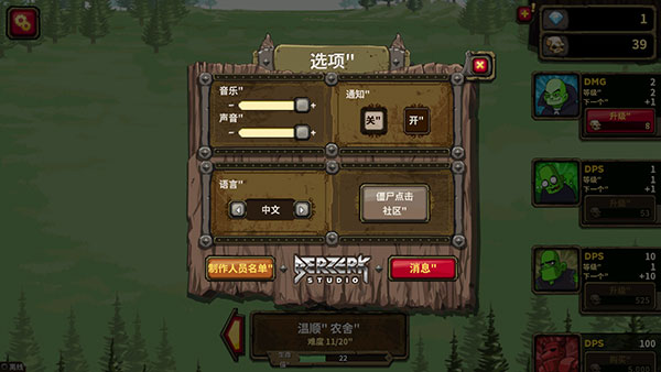 僵尸点击手机版