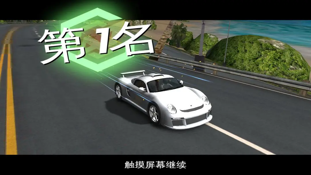 狂野飙车7