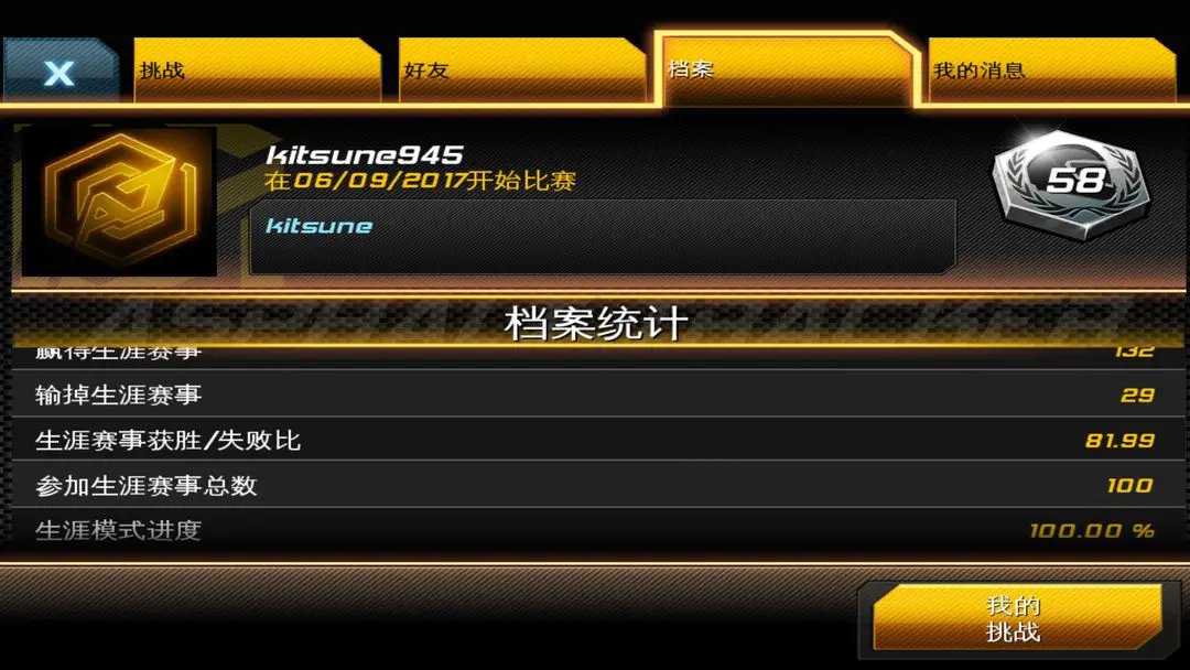 狂野飙车7