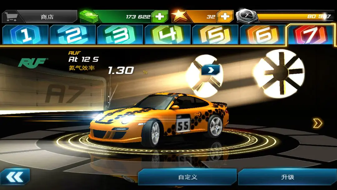 狂野飙车7