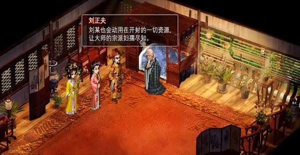 新仙剑2同人版