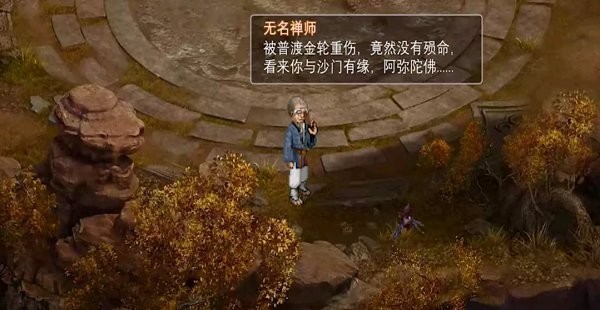 新仙剑2同人版