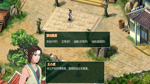 新仙剑2同人版