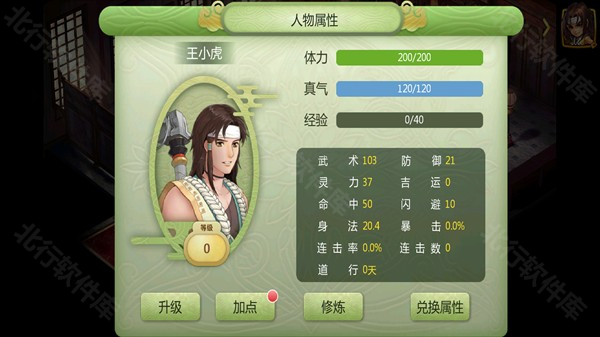新仙剑2同人版