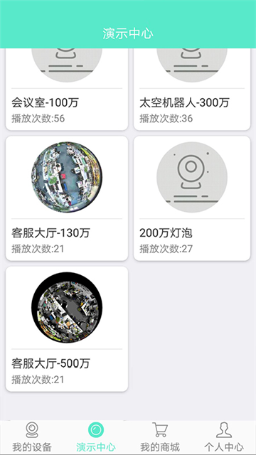 镭威视云