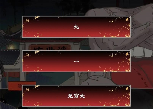 第五件遗留物手机版