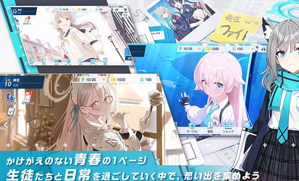 蔚蓝档案日服
