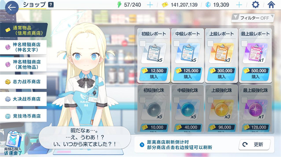 蔚蓝档案日服
