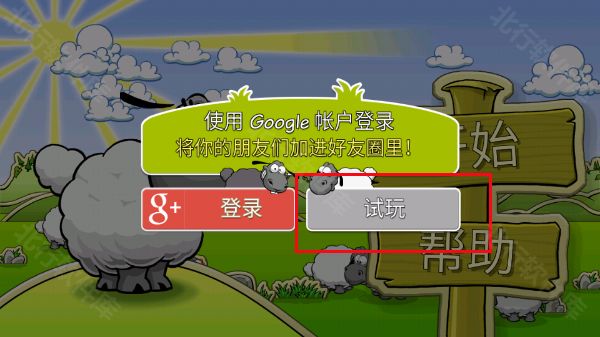云和绵羊的故事