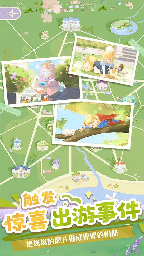 花花与幕间剧