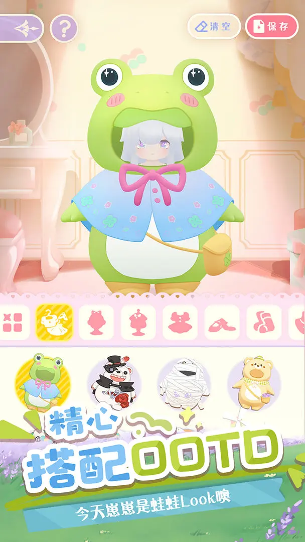 花花与幕间剧