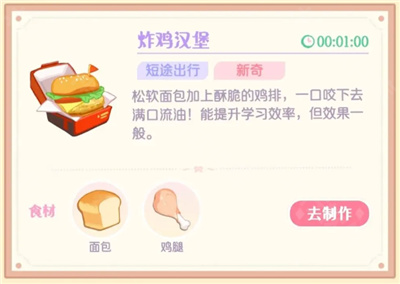 花花与幕间剧