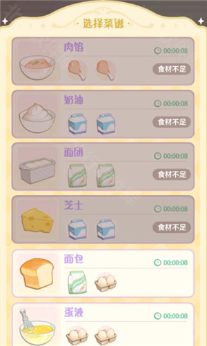 花花与幕间剧