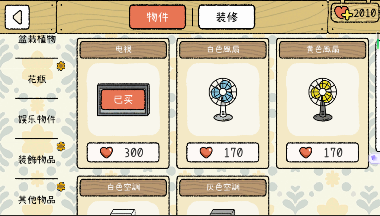 萌宅物语育婴室