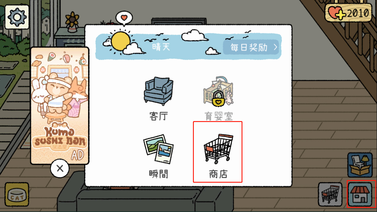 萌宅物语育婴室